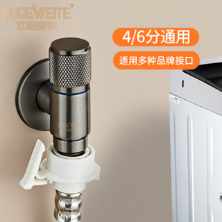 【現貨】全鋼洗衣機水龍頭 自動止水閥 專用卡扣式46分 通用水嘴滾筒角閥接頭龍頭 浴室龍頭龍頭