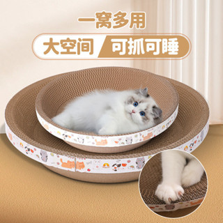 瓦楞圓形貓抓板 耐抓貓咪玩具 貓用品 碗型貓爪板