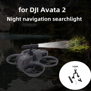 適用於 DJI Avata 2 探照燈夜間飛行警告飛行燈固定安裝支架