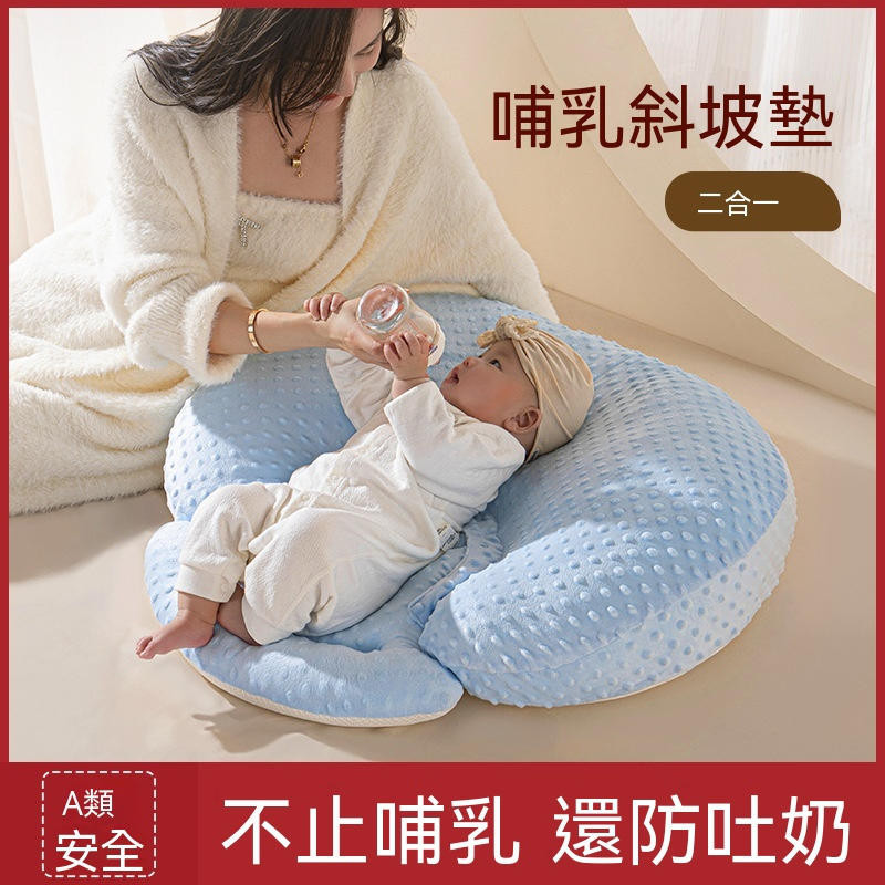 餵奶枕 嬰兒哺乳枕 防溢奶枕 防吐奶枕 兒童枕頭 新生兒防吐奶 弧形斜坡枕 可拆卸餵奶枕 斜坡枕頭