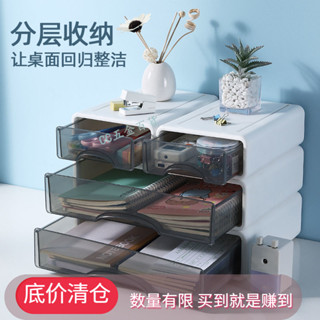 【購滿199出貨】🔥熱銷🔥熱賣🔥收納盒 桌面抽屜式isn風宿舍收納盒 a4紙收納櫃化妝品收納盒