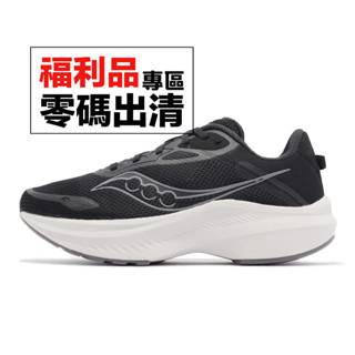 Saucony 慢跑鞋 Axon 3 黑 白 輕量 路跑 橡膠大底 厚底 男鞋 零碼福利品【ACS】