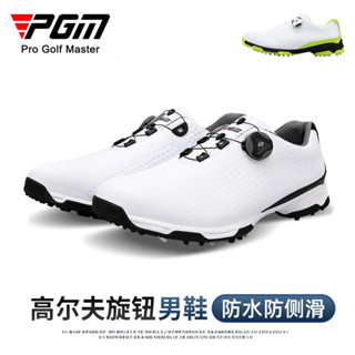 PGM高爾夫球鞋男士防水鞋子透氣男鞋旋轉鞋帶運動鞋-超商免運