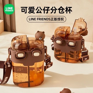 【現貨速發】LINE FRIENDS直飲水杯夏季學生家用塑膠杯便攜式分倉雙飲吸管杯子