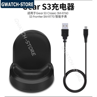 適用三星Gear s3智慧手錶充電器三星S3Classic/Frontier智慧手錶充電器直充