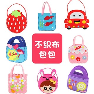 【七香龍】兒童手工製作幼兒趣味Diy創意包包 不織布材料包男女孩3-5-6歲玩具R2S