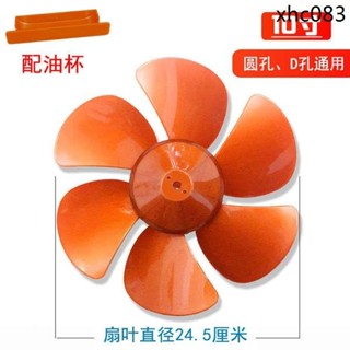 熱銷· 排氣扇配件扇葉風葉8寸10寸抽風機廚房D孔膠葉蓋子換氣排風扇葉片