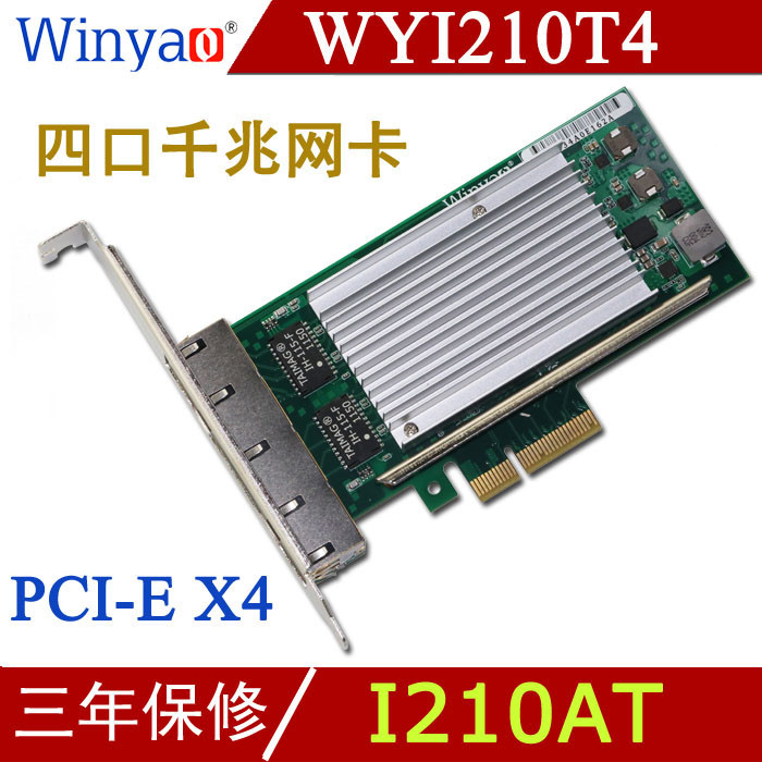 【現貨速發】Winyao WYI210T4 PCI-E服務器四口千兆網卡intel I210兼容I350-T4v2