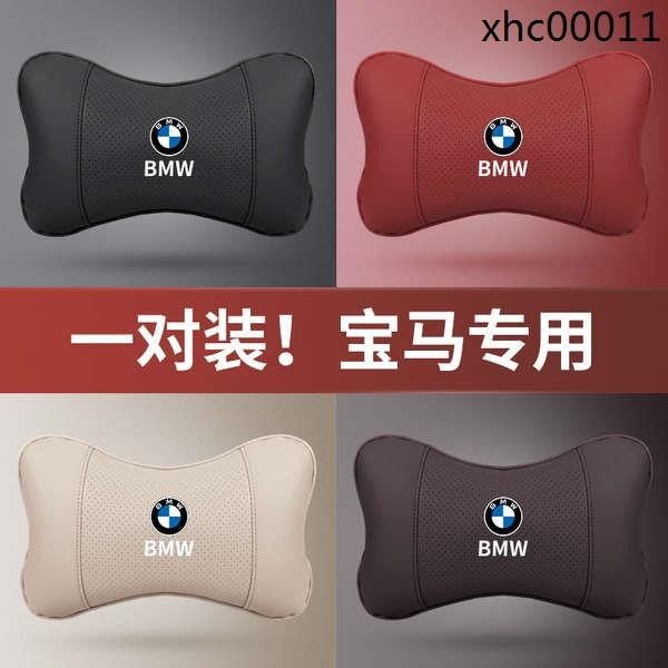 熱銷· 適用於寶馬汽車頭枕腰靠1/3/5/7系護頸靠枕X1X3X5抱枕內裝飾用品