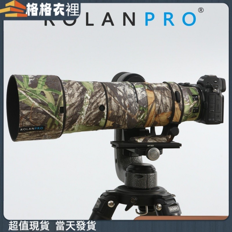 【超值 速發】尼康Z180-600長焦鏡頭炮衣 含底座護套 若蘭炮衣ROLANPRO