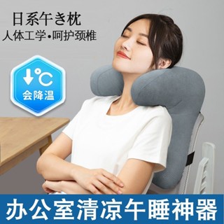 辦公椅頭枕電腦椅頭枕腰靠午休枕頭趴枕午休枕冰絲護頸枕椅子仰睡枕頭午睡枕辦公室坐著睡覺支撐靠枕冰絲頭枕多功能頭枕