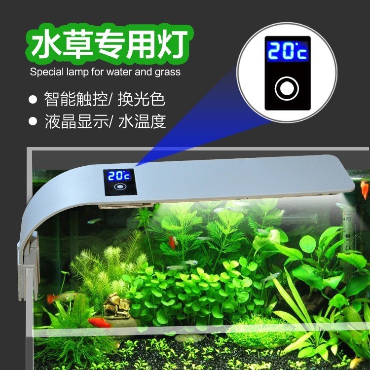 LED魚缸燈水草燈水族箱led夾燈植物生長燈水草照明架燈溫度顯示