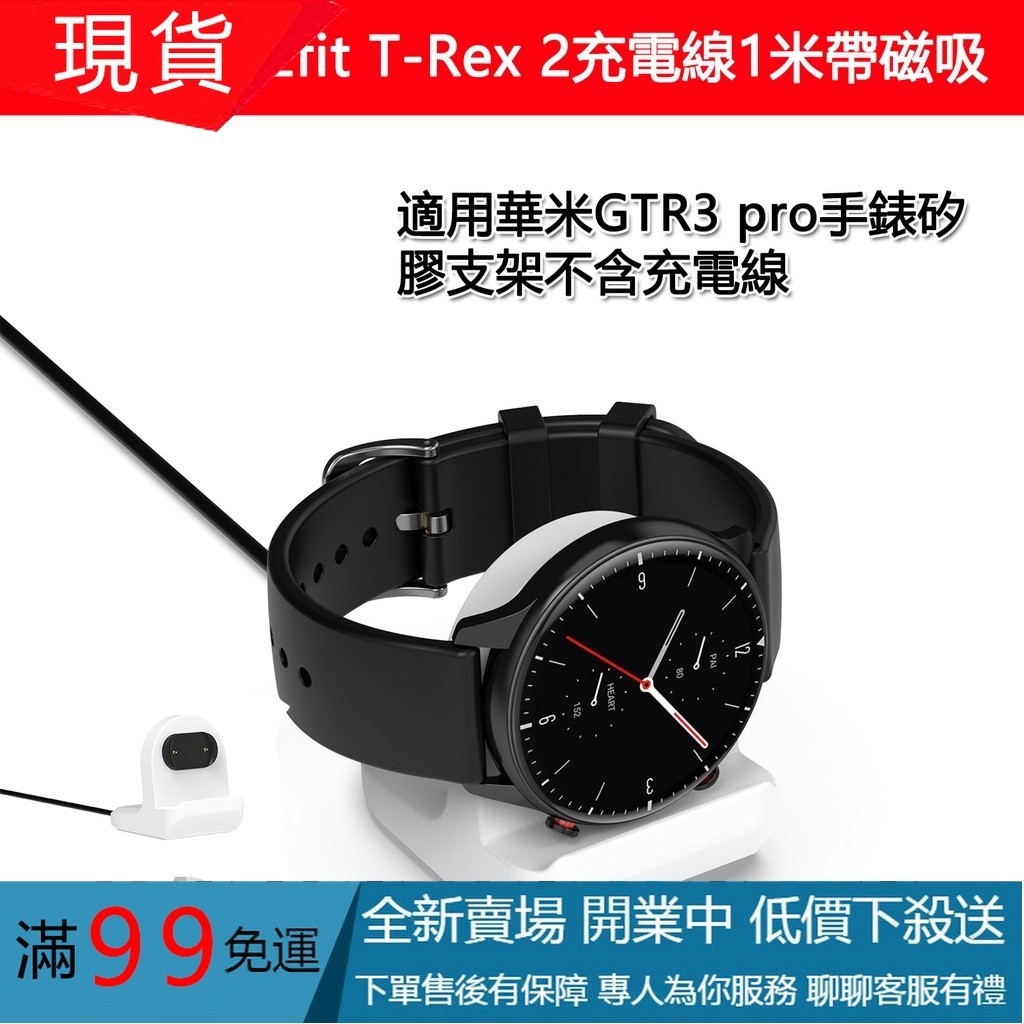 滿額免運 華米手錶支架 手錶支架 華米amazfit t-rex 2 gtr3 pro gts3 gtr2手錶矽膠支架