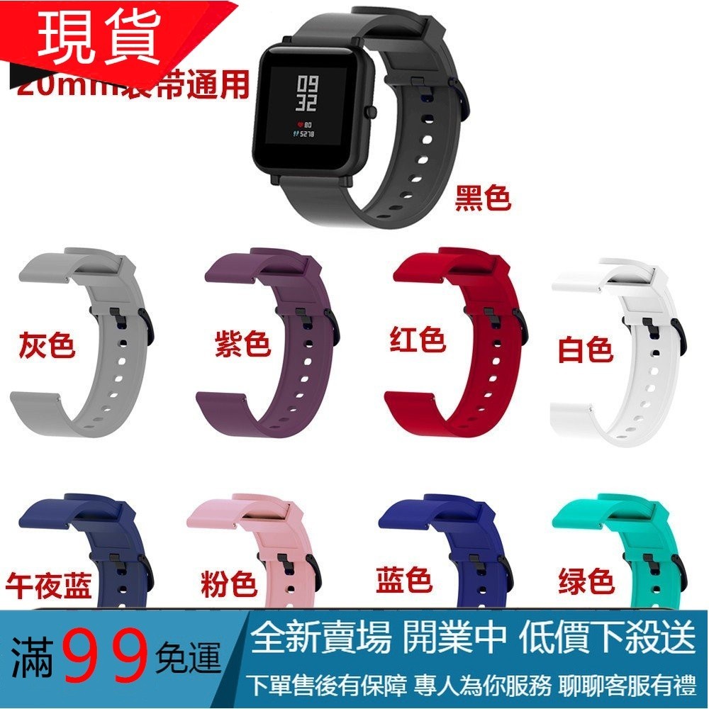 (台灣出貨)20mm錶帶Galaxy Watch4 矽膠單色錶帶 三星Watch 42mm Gear S2 運動矽膠替換
