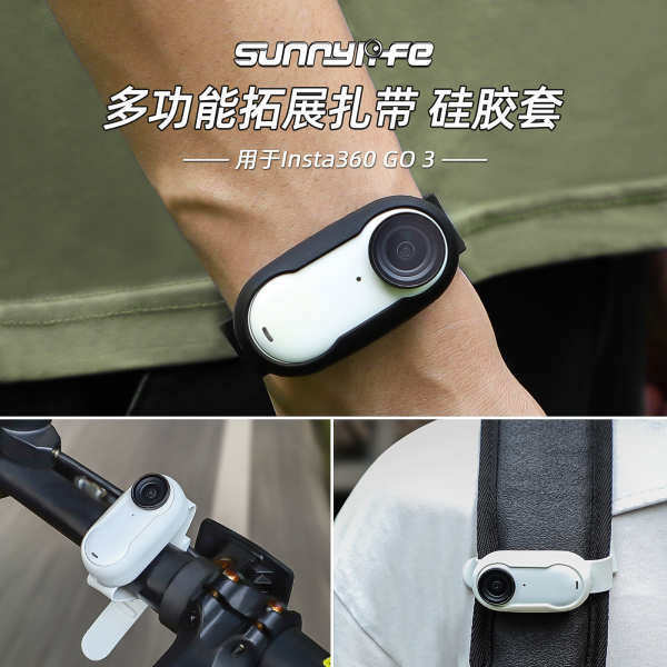 相機腕帶 Insta360 GO3/2扎帶硅膠套手腕帶背包單車綁帶相機拓展固定帶配件