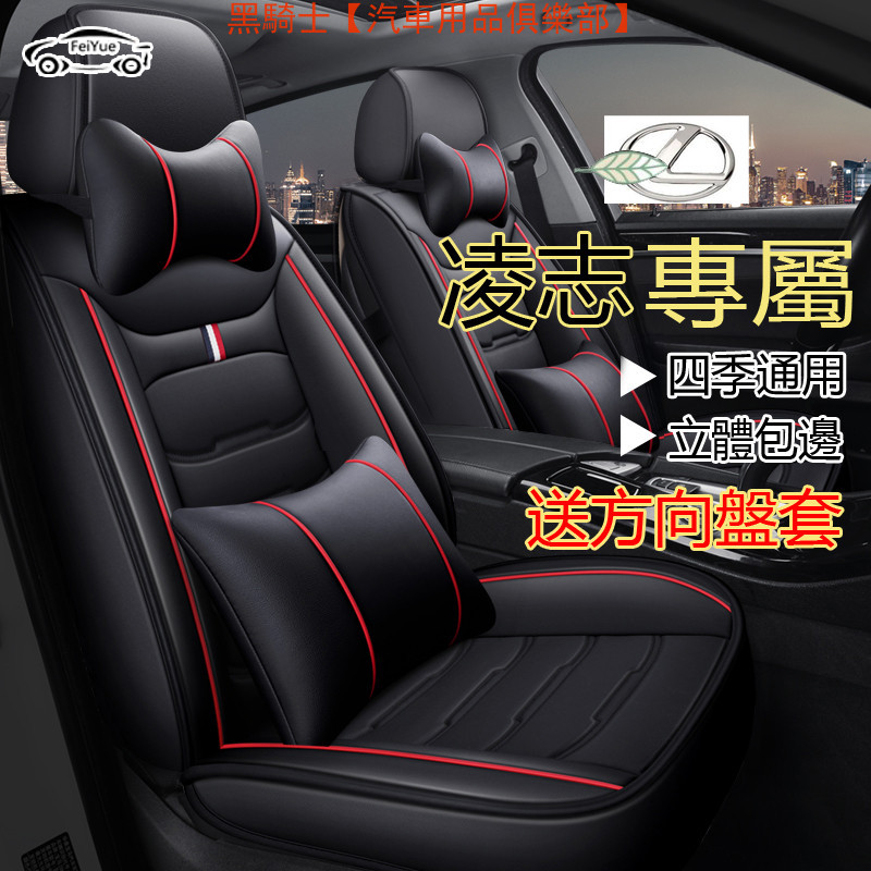 Lexus凌志 專用座套CT200h ES GS IS LS NX RX全皮新款全包坐墊座椅套【黑騎士】