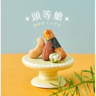 【愛有機】✨頭等艙✨翠菓子 MIDO航空米菓(量販包15g*20包) #米果 #綜合米果 #豆之家