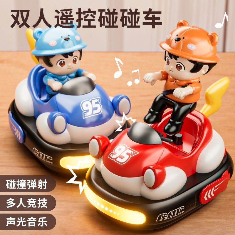 【超治愈】情侶 雙人 對戰 互動 電動 遙控 碰碰車 玩具 賽車 卡丁車 汽車 模型 男孩 兒童 玩具