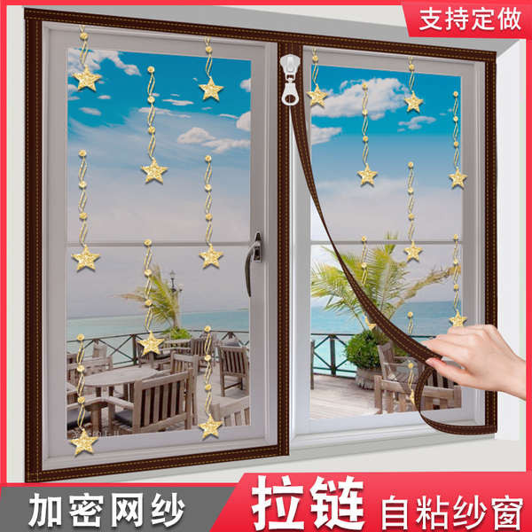 防蚊紗窗紗網自裝家用窗戶魔術貼自粘式沙窗磁吸磁鐵門簾隱形窗簾