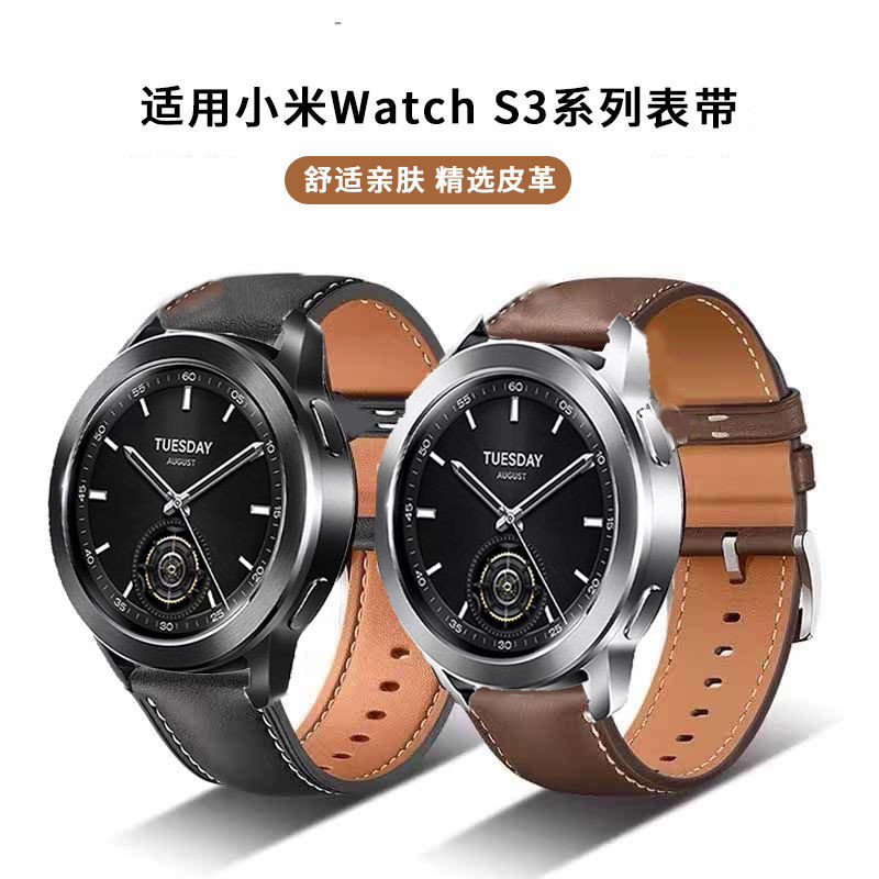 適用小米手錶Watch S3真皮錶帶S2/S1/color2/color運動版時尚腕帶