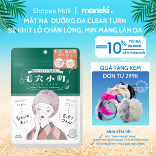 Kose Clear Turn 8 分鐘肌膚保濕面膜軟化毛孔和滋潤肌膚 - Maneki Cosmetic