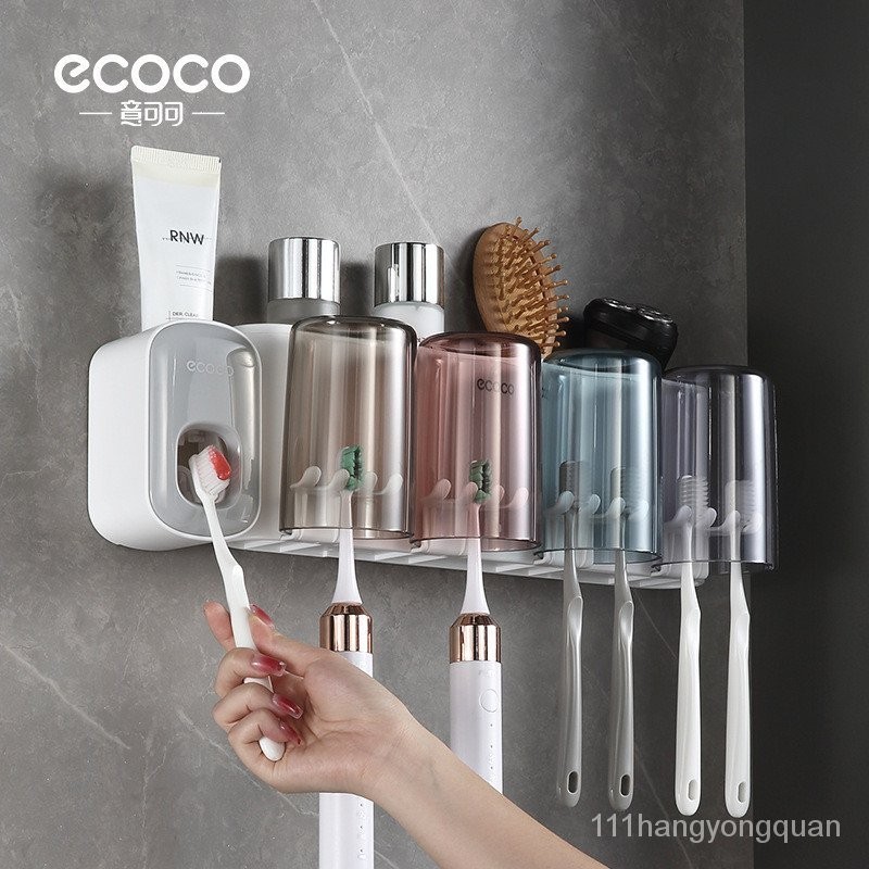 牙膏器牙刷ecoco創意漱口杯壁掛衛生間置物架免打孔 意可可自動擠 HZ7U
