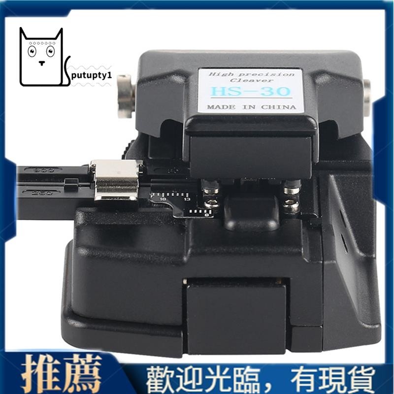 【Putupty 】高精度 Hs-30 光纖切割器光纖切割器兼容 CT-30 光纖切割器