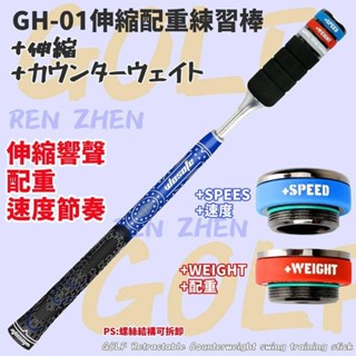 GOLF高爾夫揮杆練習棒室內揮杆練習訓練器發聲音節奏釋放杆訓練棒-超商免運