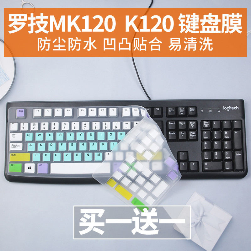 適用於羅技（Logitech）K120臺式機電腦有線防塵鍵盤保護膜凹凸套
