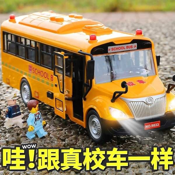 兒童校車玩具模型仿真公車大號校車巴士寶寶男孩慣性汽車2-3歲4