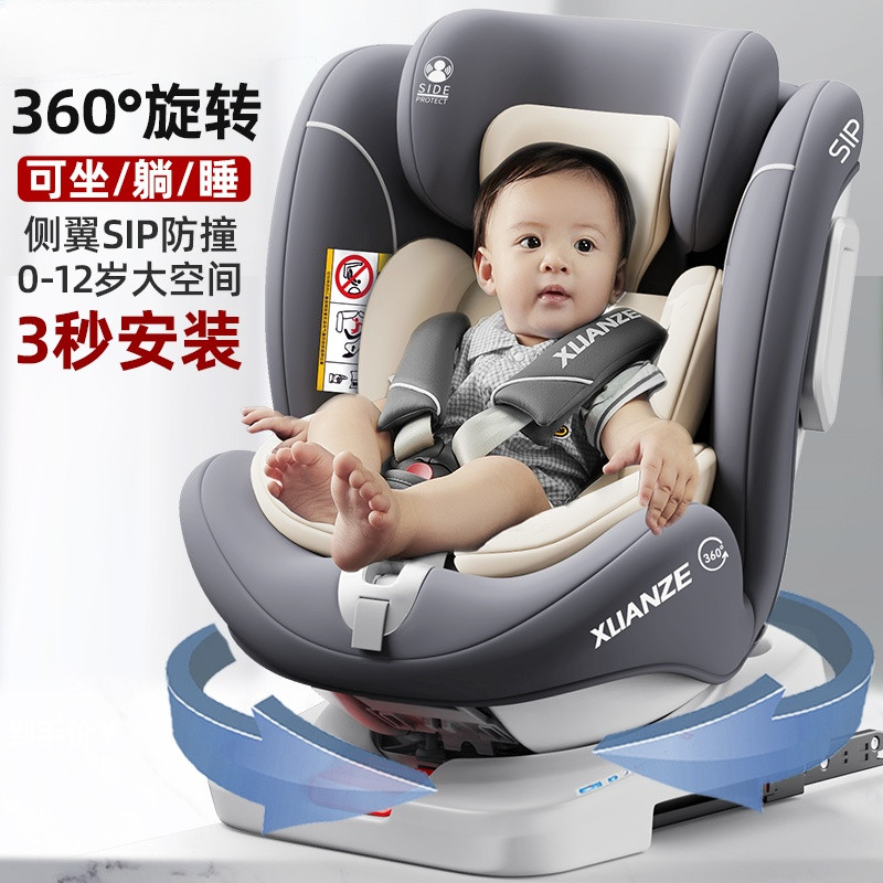 【🚛宅配免運🚛】德國兒童安全座椅 汽車用嬰兒寶寶車載簡易便攜式坐椅 0-4-12歲通用