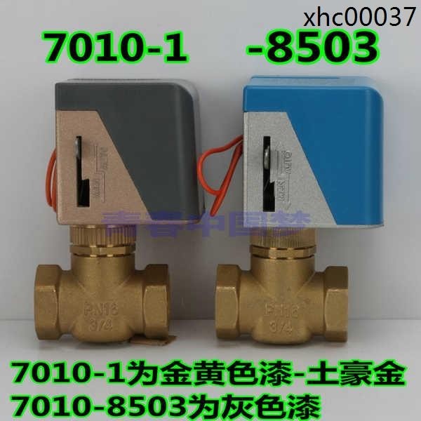 熱銷· VA7010-8503江森款中央空調風機盤管電磁閥 電動二通閥6分DN20 25