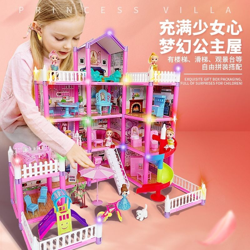 玩具城堡娃娃屋女孩芭比娃娃套裝公主城堡過家家拼裝別墅仿真兒童娃娃屋女孩玩具房子小奈優選好料