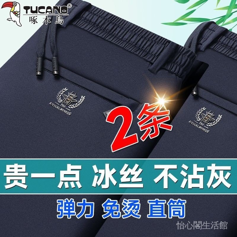 透氣休閒褲啄木鳥冰絲新款彈力直筒男褲長褲男士商務寬鬆夏季薄款