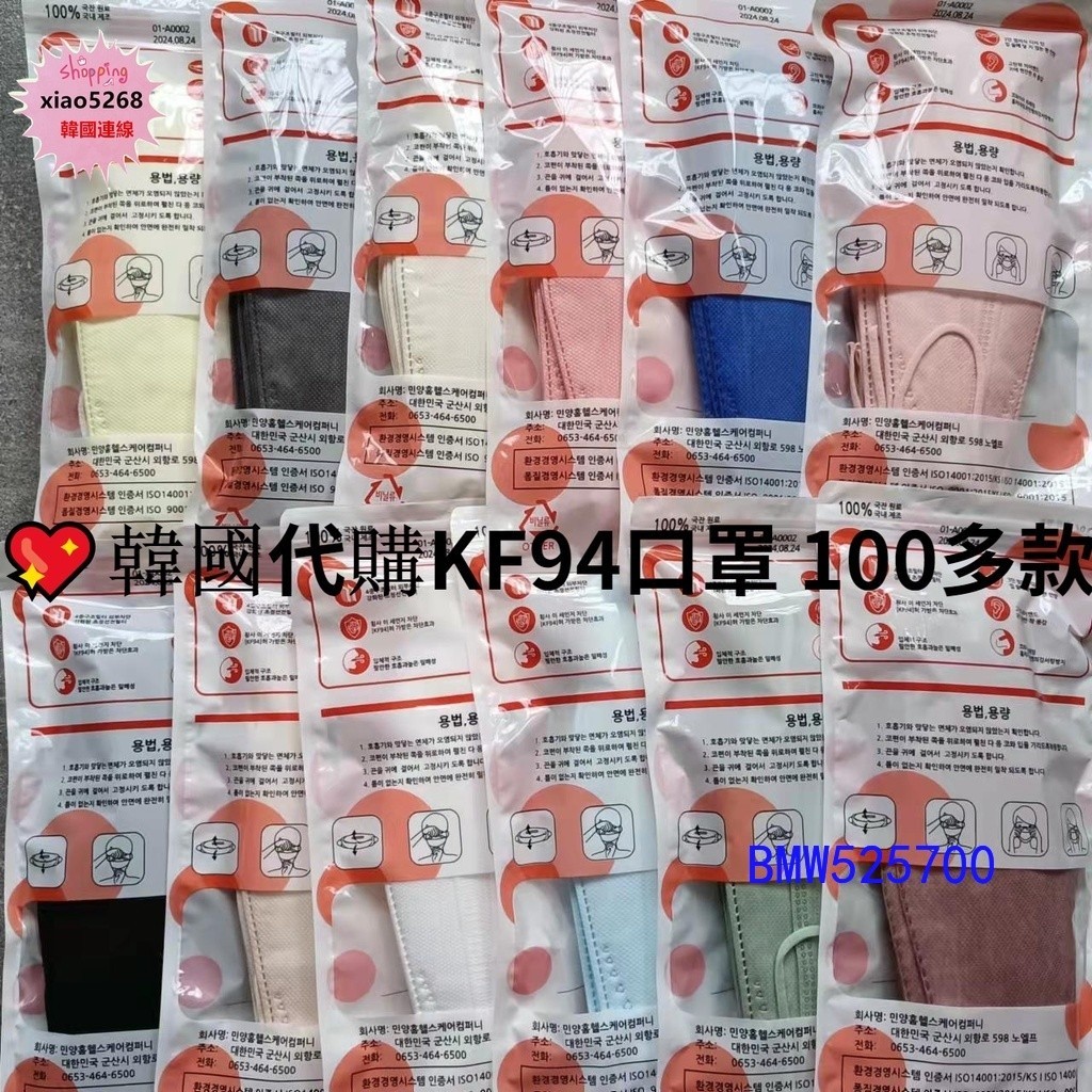💗韓國代購 KF94韓國口罩 立體口罩 4層防護 黑白口罩 透氣 10入成人口罩 41款顔色 莫蘭迪口罩