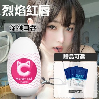 臺灣出貨 男用自慰蛋 便攜式迷你口袋飛機杯 爽蛋 情趣性玩具 飛機杯 情趣杯 自慰蛋 自慰杯 男用自慰工具 成人用品