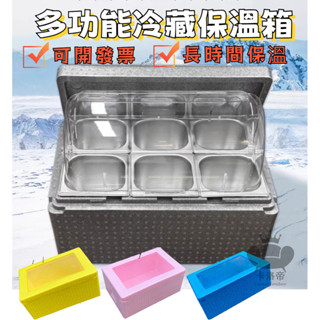 【擺攤保冷箱 可開發票】保溫箱 擺攤冰箱 展示盒 保冷箱 甜品盒 保鮮盒子 亞克力保鮮冷藏箱 戶外保冰桶 TIH