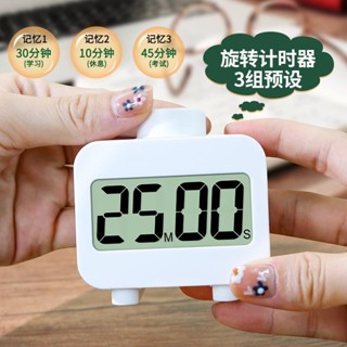 計時器讀書計時器大聲計時器開關計旋轉計時器提醒器定時器學生兒童專用做題考研自律學習作業用計時器魔方計時器大螢幕計時器廚房