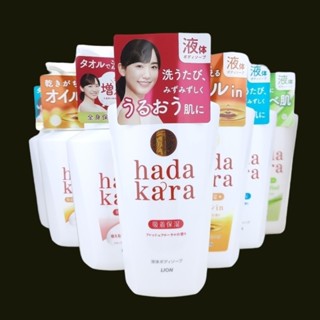 《現貨》日本 LION 獅王 hada kara 保濕 沐浴乳 500ml 沐浴慕斯 沐浴泡泡 泡沫沐浴 530ml