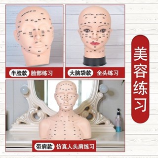 臺出 美容院練習手法假人頭模型面部洗臉穴位按摩模特頭美容公仔光頭女美容院練習手法假人頭模型面部洗臉穴位按摩模特頭人頭模型