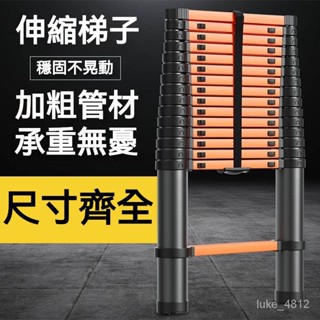 伸縮梯 家用工程梯 升降梯 加厚碳鋼單面直梯 工作梯 A字梯 一字梯 多功能折疊伸縮梯 家用梯子