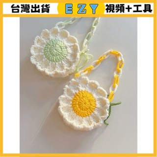[EZY]臺灣出貨 手作材料包 毛線編織 材料包 手工 鉤針 陽陽編織屋diy手工編織材料包花瓣零錢包兒童包毛綫鈎針六