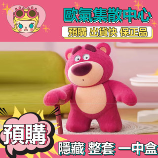 【預購】一中盒 迪士尼 草莓熊 IT'S ME 2代 系列 盒玩 公仔 盲抽 玩具 端盒 整盒 擺件 隱藏款 一臉懵