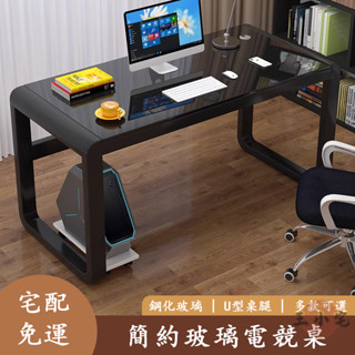 【宅配免運】電腦桌 電競桌 書桌 化妝桌 學習桌 寫字桌 床邊桌 鋼化玻璃 梳妝檯 餐桌 工作桌 辦公桌 鐵藝OH775