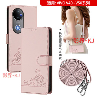 防盜刷小貓咪 vivo V50 V40 Pro V40 Lite 手機殼 保護殼 防摔手機殼 保護套 手機皮套
