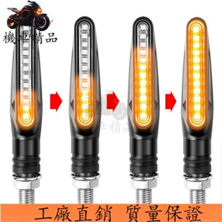 🔥廠商直發🔥2pcs 摩托車轉嚮訊號燈 12V LED 尾燈流水指示燈 IP68 可彎曲摩托車閃光燈