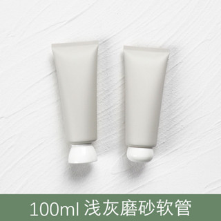十個起賣 【現貨】100g灰色啞光化妝品軟管塑膠擠壓空瓶倒立瓶PE莫蘭迪色