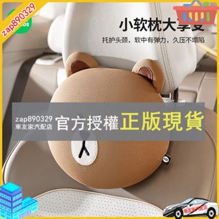 車友家 LineFriends熊大莎莉兔兔車用靠枕頭枕