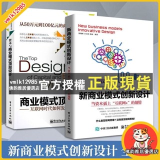 臺灣出貨 新資本與商業模式頂層設計 網際網路時代如何發現企業高利潤區 經營