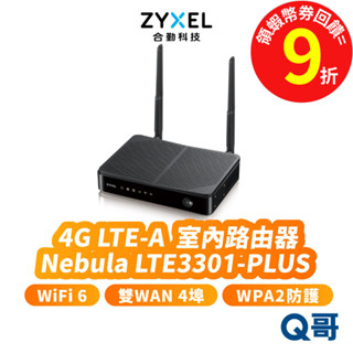 zyxel 合勤 臺灣製造 LTE3301-PLUS 室內路由器 4GLTE-A 雙WAN4埠 WiFi6 ZYX002